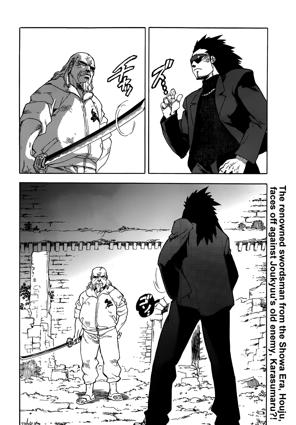 Aiki-S Vol.14 Chapter 92 - Picture 3