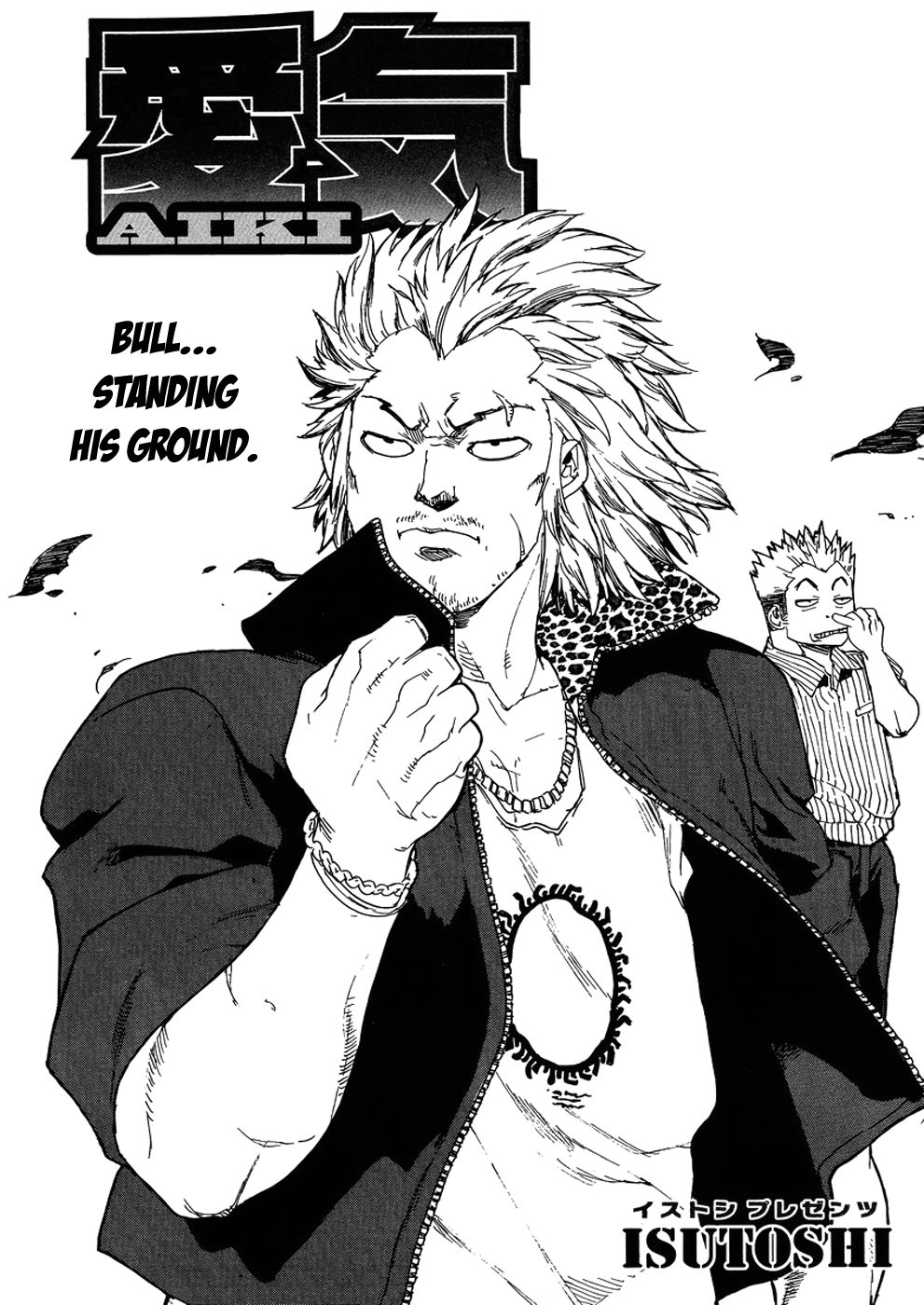 Aiki-S Vol.13 Chapter 88 - Picture 1