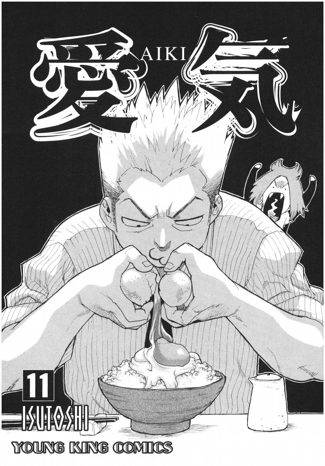 Aiki-S Vol.11 Chapter 70 - Picture 3
