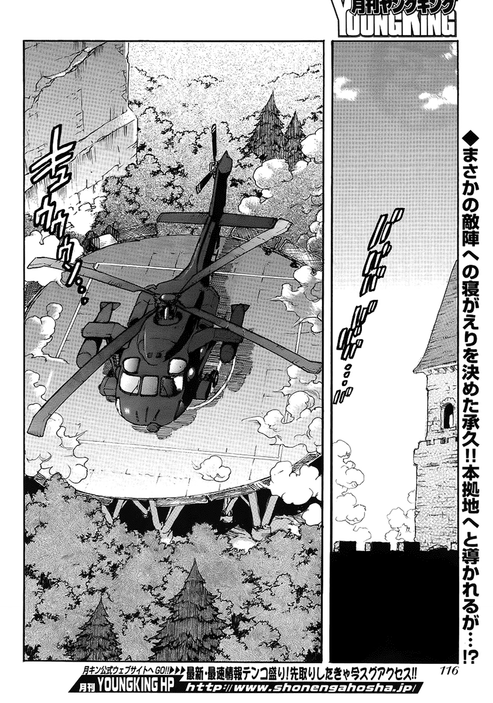 Aiki-S Vol.10 Chapter 69 - Picture 2