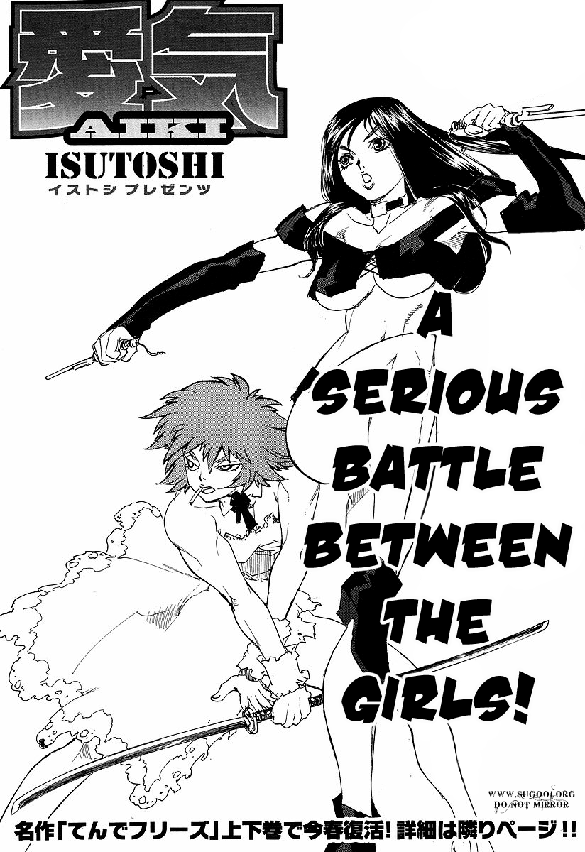 Aiki-S Vol.10 Chapter 64 - Picture 1