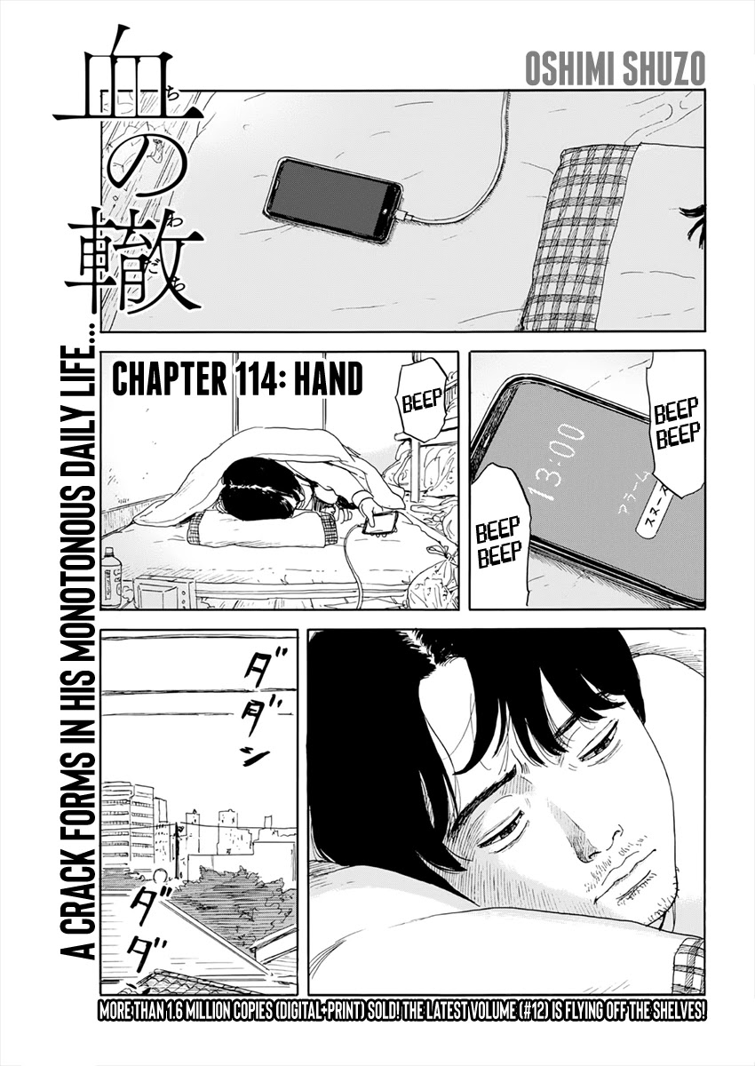 Chi No Wadachi Chapter 114: Hand - Picture 1