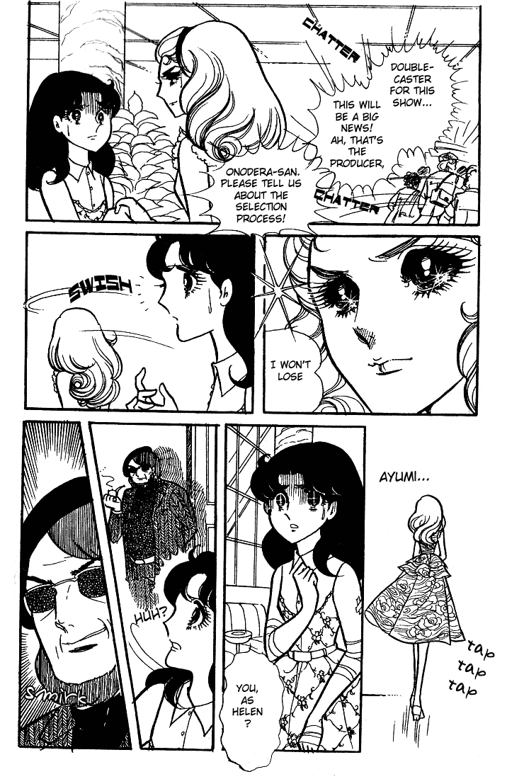 Glass Mask Vol.11 Chapter 52 - Picture 3