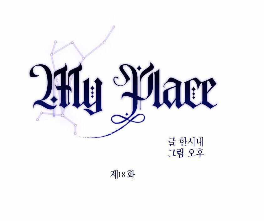 My Place Chapter 18 - Picture 1