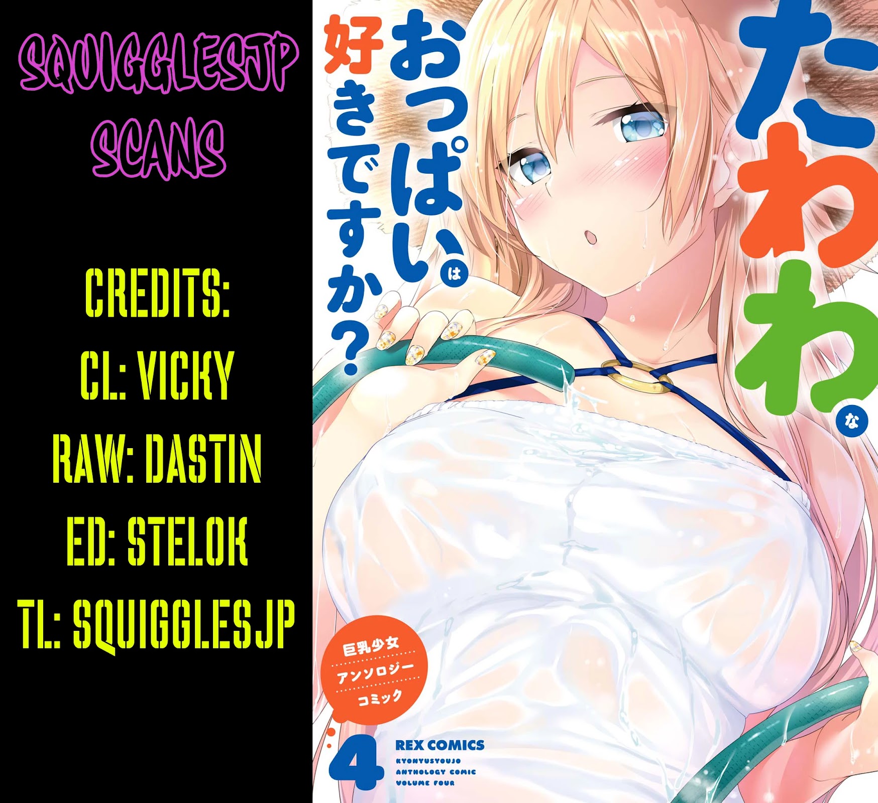 Do You Like Fluffy Boobs? Busty Girl Anthology Comic Chapter 27: Mega Fetish Girlfriend - Picture 1