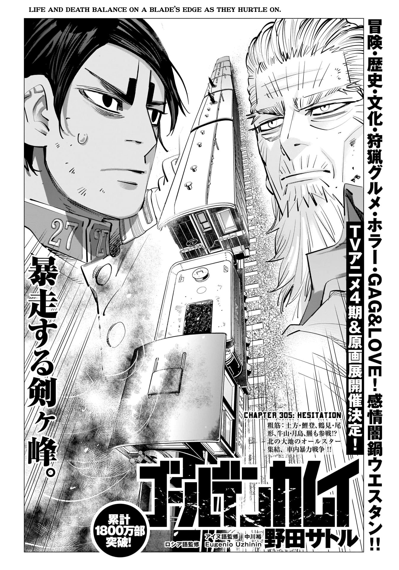 Golden Kamui Chapter 305: Hesitation - Picture 1