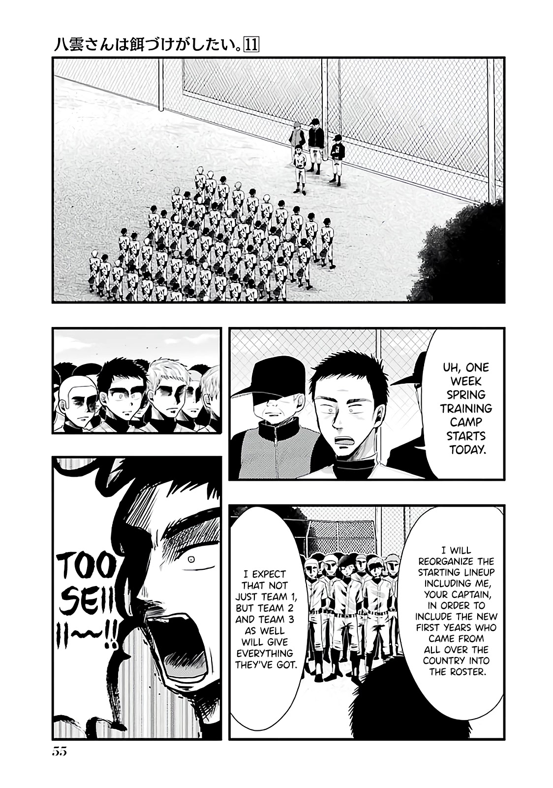 Yakumo-San Wa Edzuke Ga Shitai. - Page 1