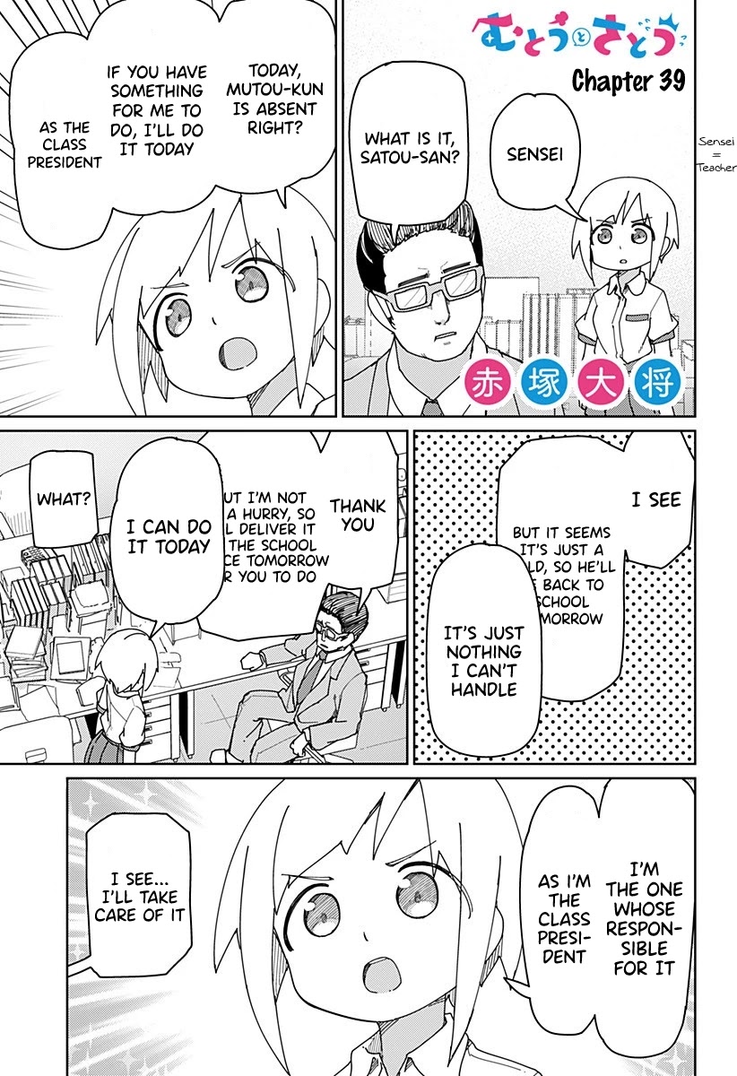 Muto And Sato - Page 1