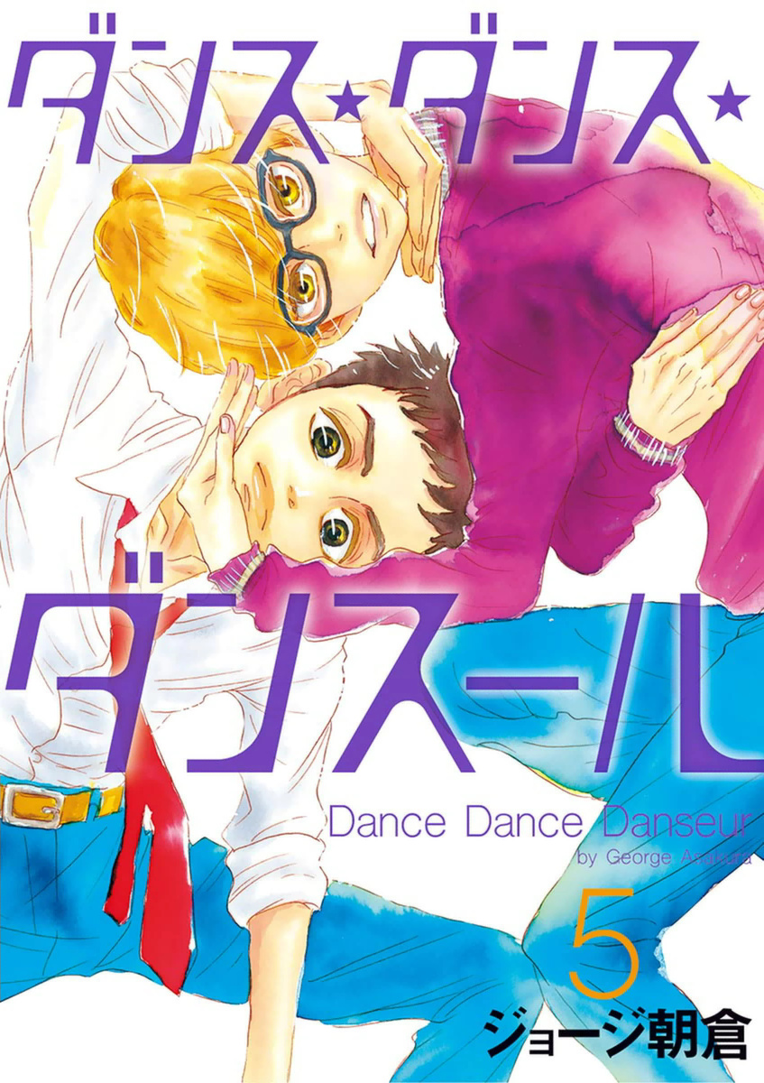 Dance Dance Danseur - Page 1