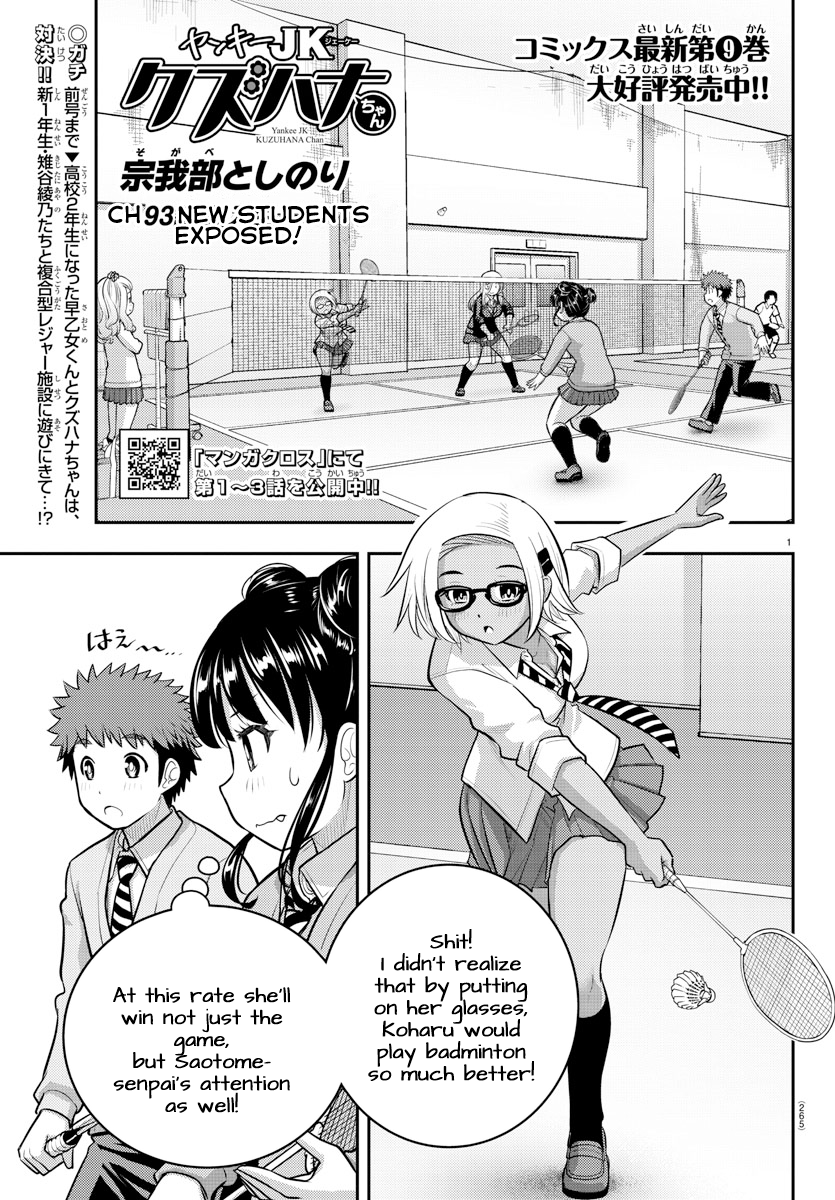 Yankee Jk Kuzuhana-Chan - Page 1