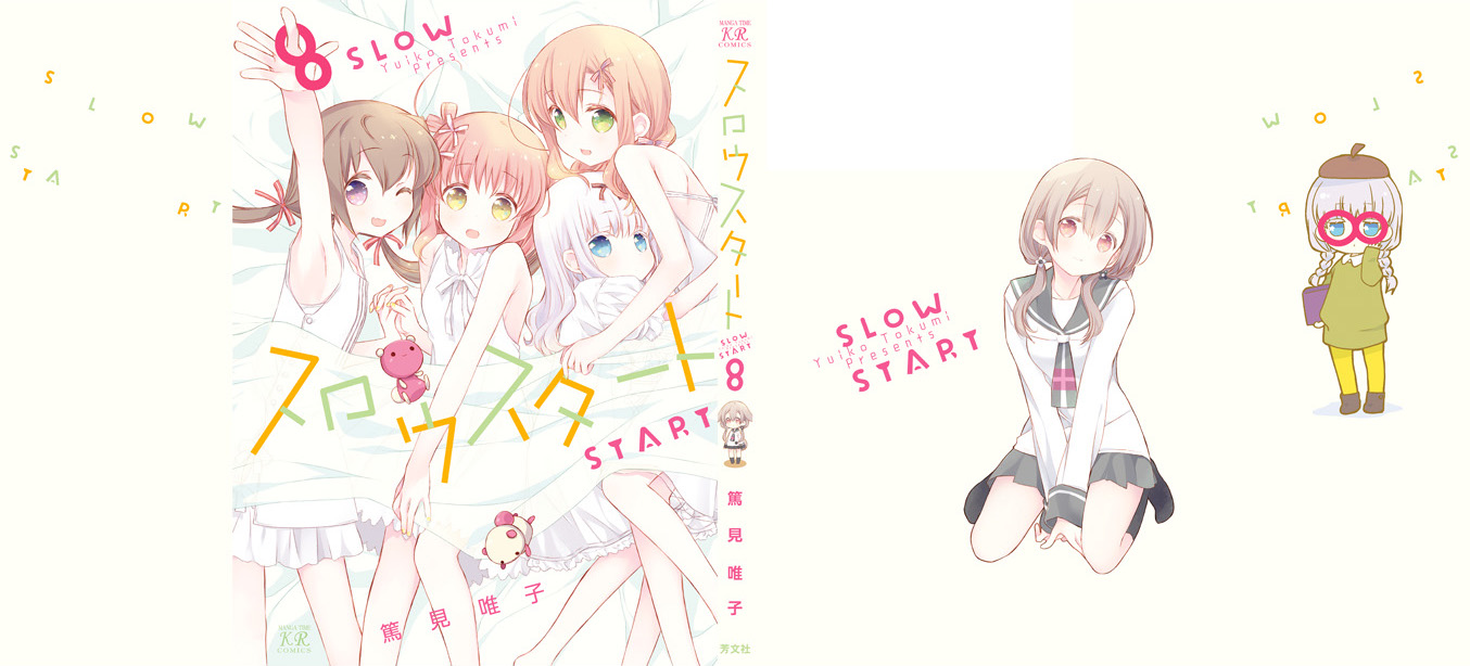Slow Start Vol.8 Chapter 95.5: Extras - Picture 1