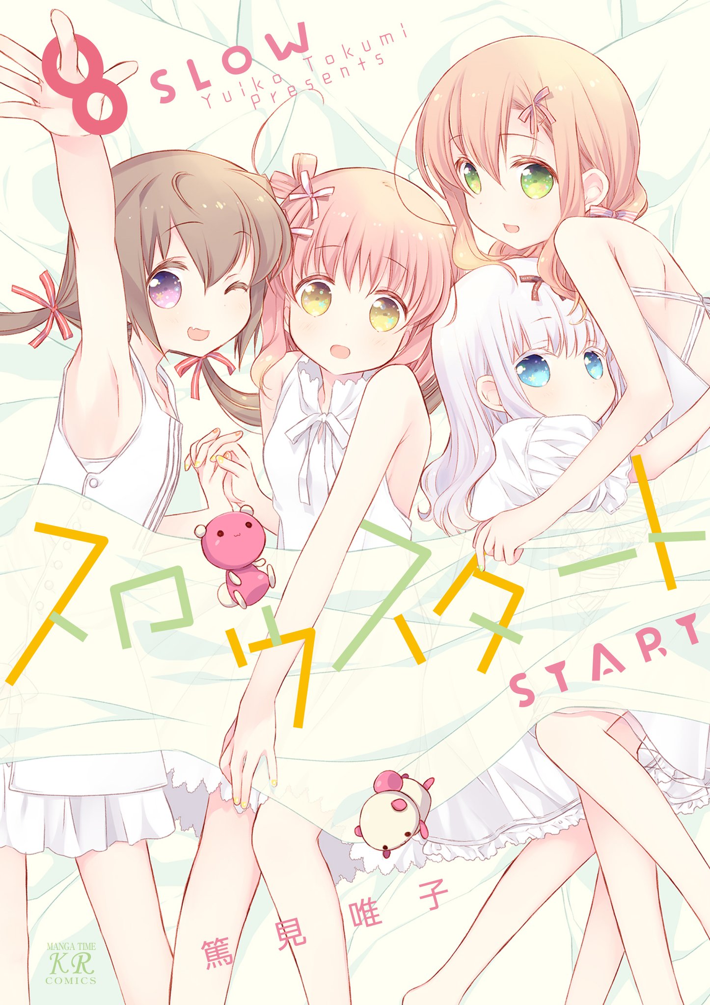 Slow Start Vol.8 Chapter 95.5: Extras - Picture 2