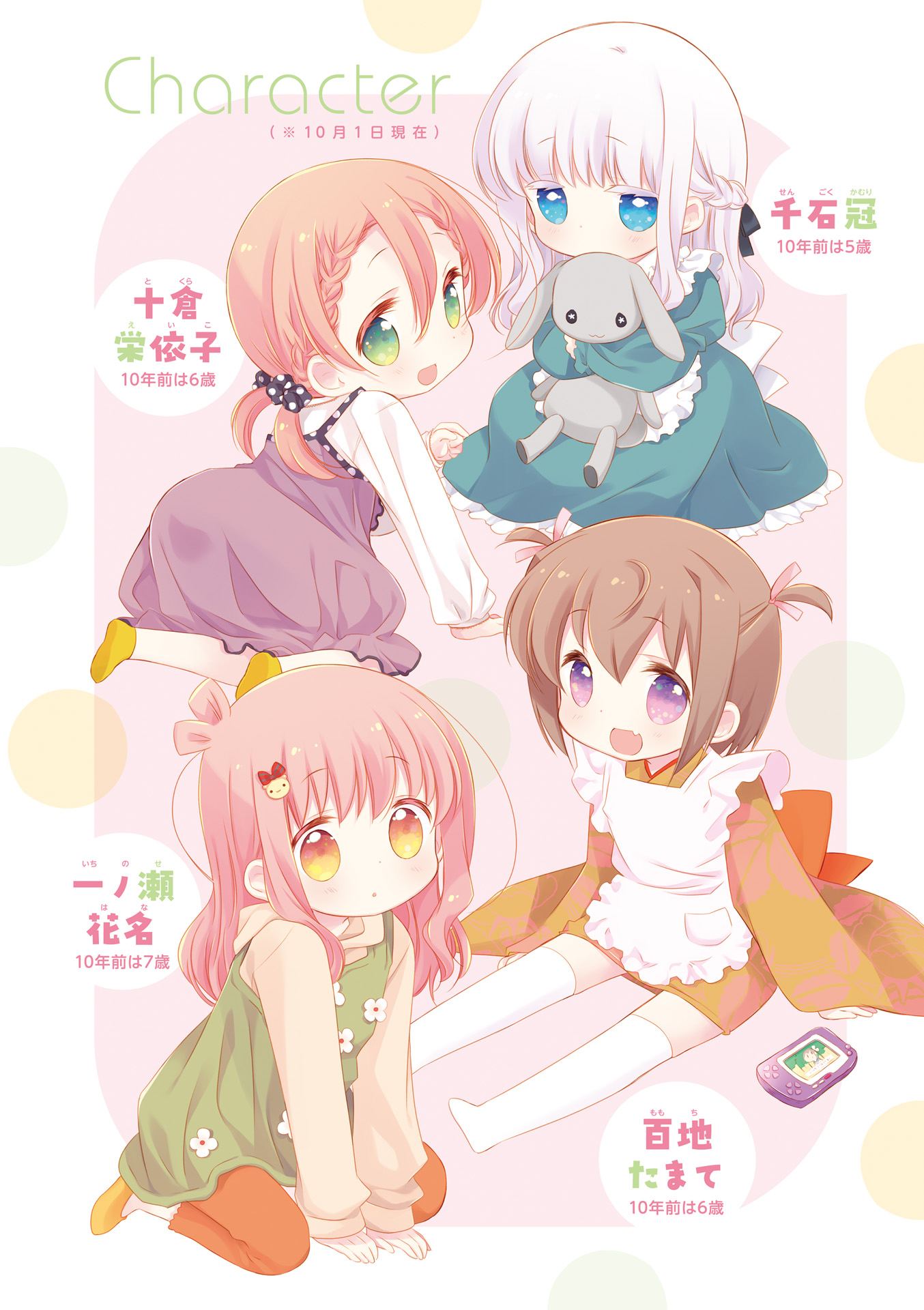 Slow Start Vol.8 Chapter 84.5 - Picture 3