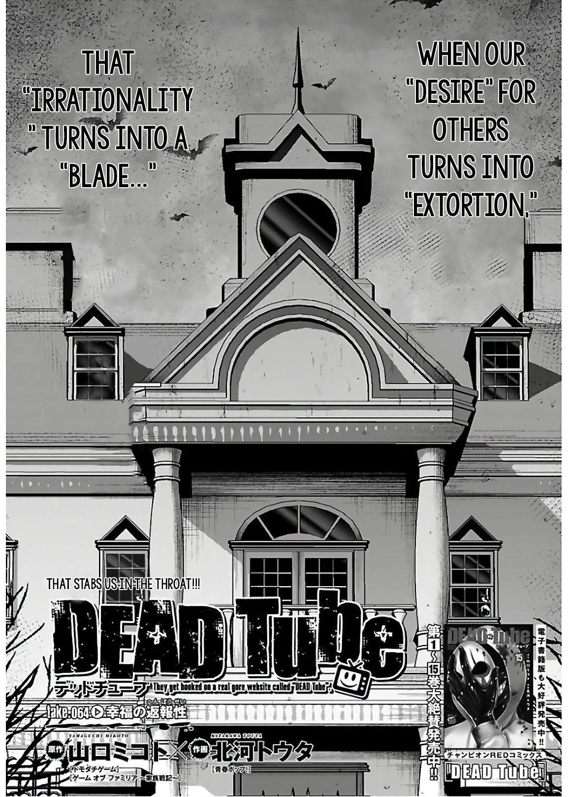 Dead Tube Chapter 65 - Picture 2