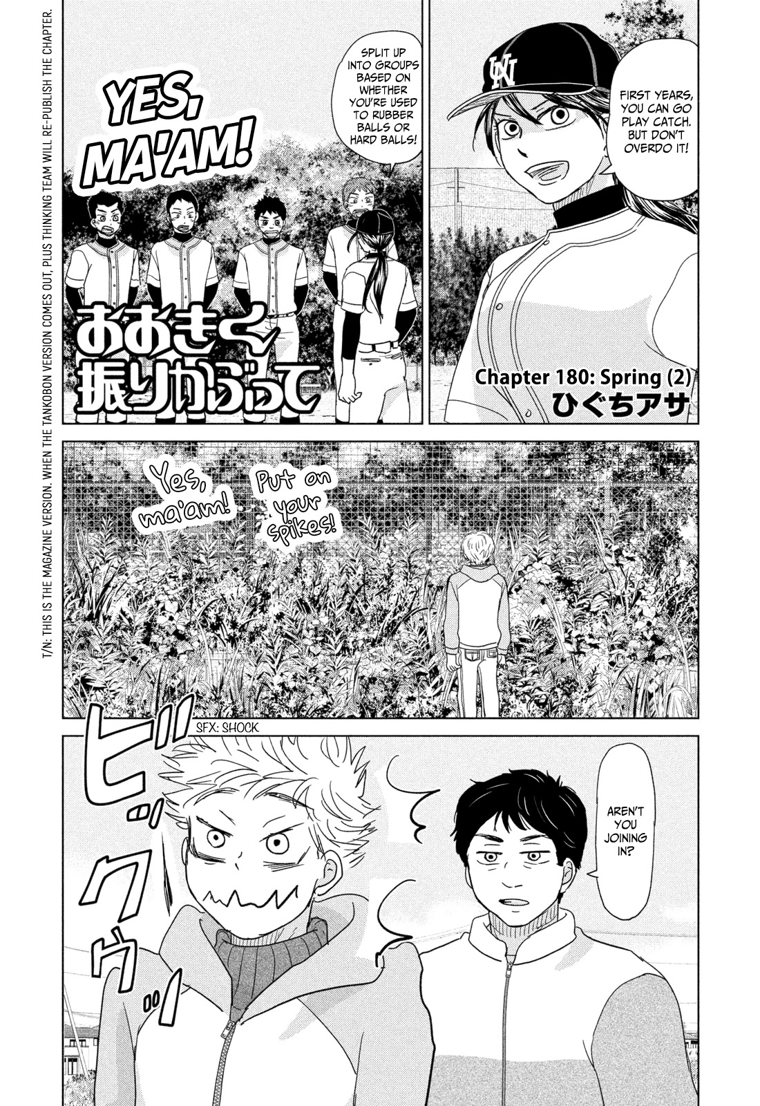 Ookiku Furikabutte Chapter 180: Spring (2) (Mag) - Picture 1