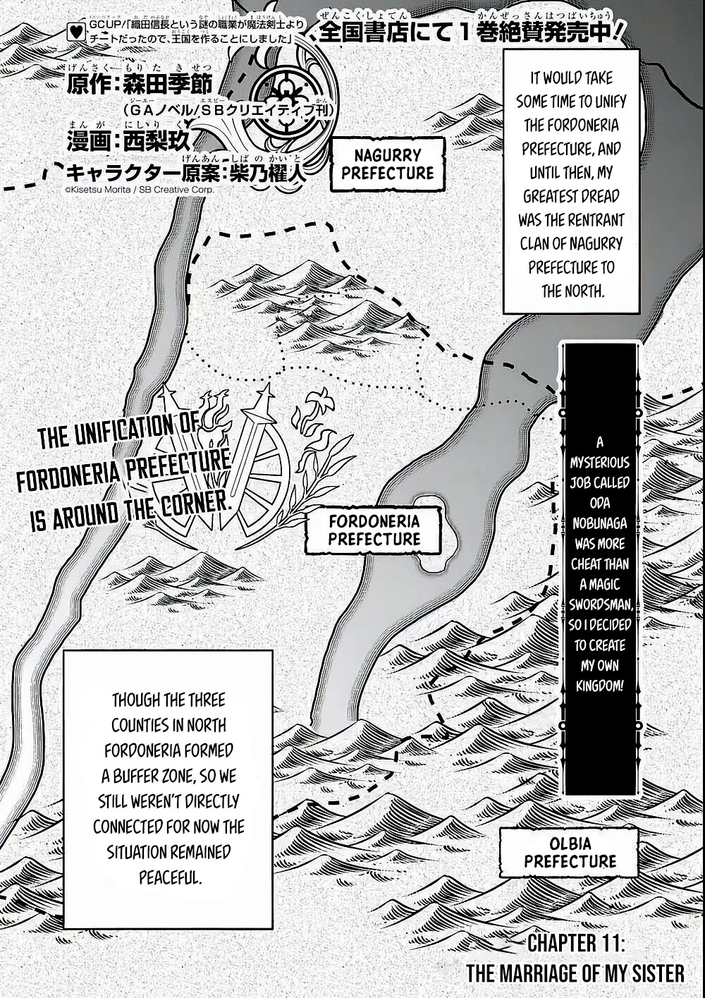 Mysterious Job Called Oda Nobunaga - Page 1