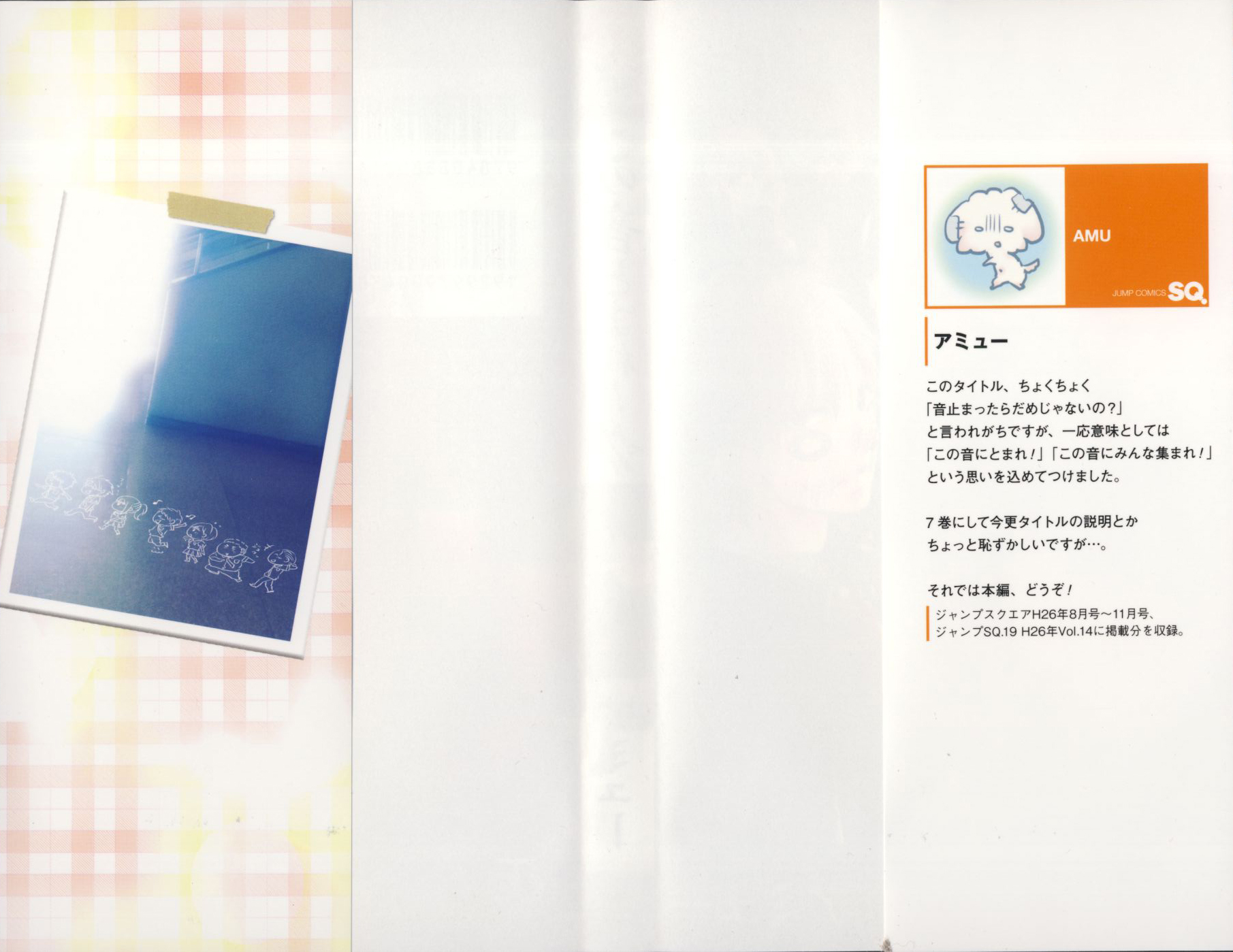 Kono Oto Tomare! Sounds Of Life Vol.7 Chapter 24: Rivals - Picture 3