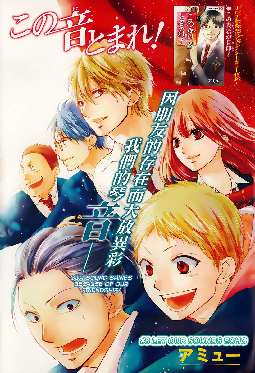 Kono Oto Tomare! Sounds Of Life Vol.3 Chapter 8: Let Our Sounds Echo - Picture 2