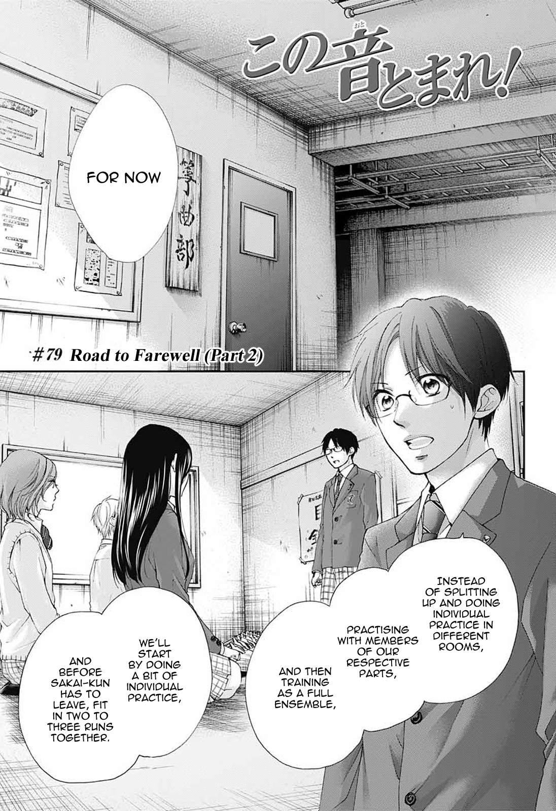 Kono Oto Tomare! Sounds Of Life Vol.21 Chapter 79: Road To Farewell (Part 2) - Picture 1