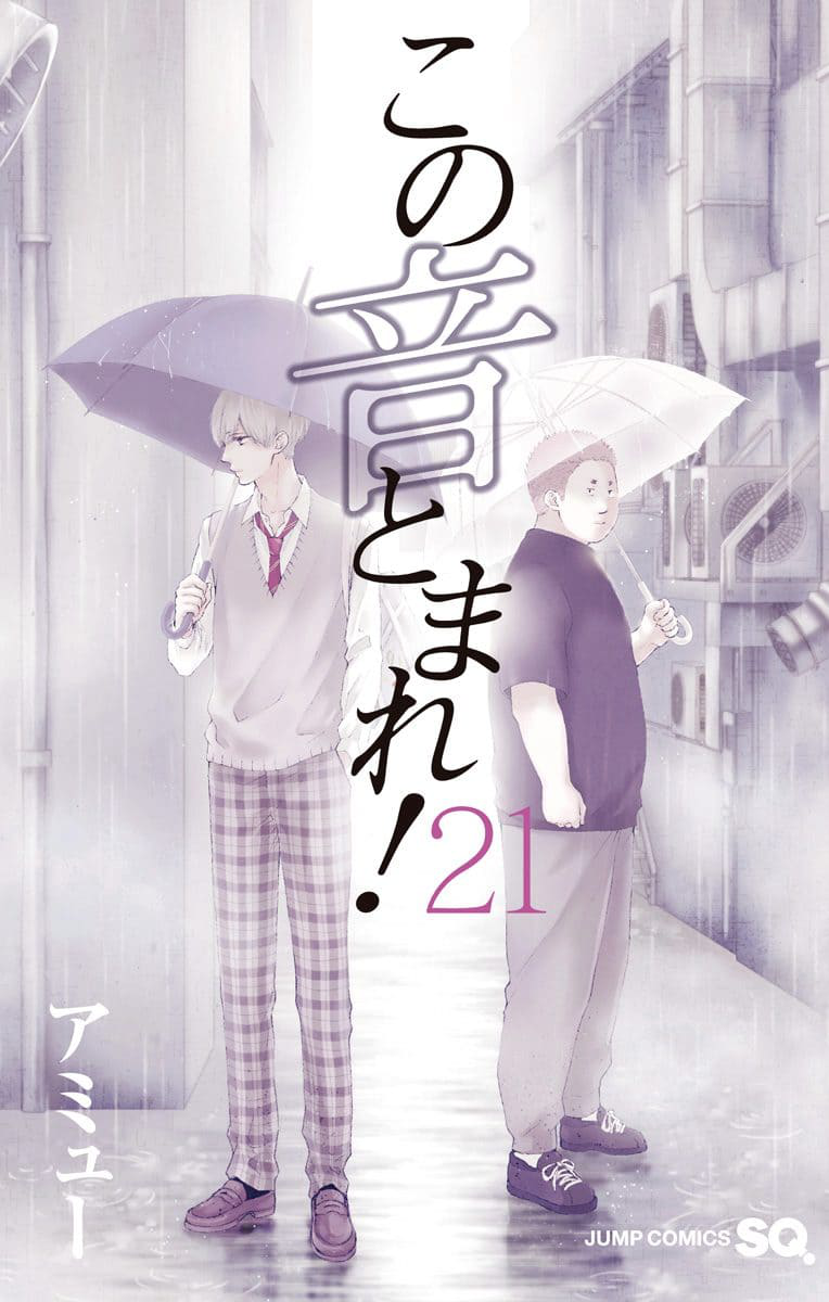 Kono Oto Tomare! Sounds Of Life Vol.21 Chapter 78: Road To Farewell (Part 1) - Picture 1