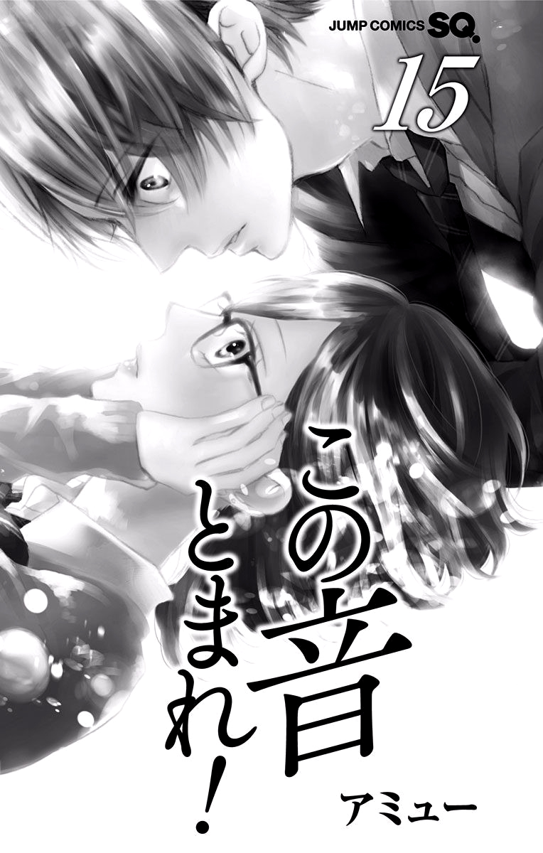 Kono Oto Tomare! Sounds Of Life Vol.15 Chapter 56: Blue String - Picture 3