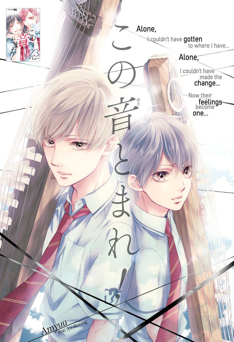 Kono Oto Tomare! Sounds Of Life Vol.24 Chapter 96: Awakening - Picture 3