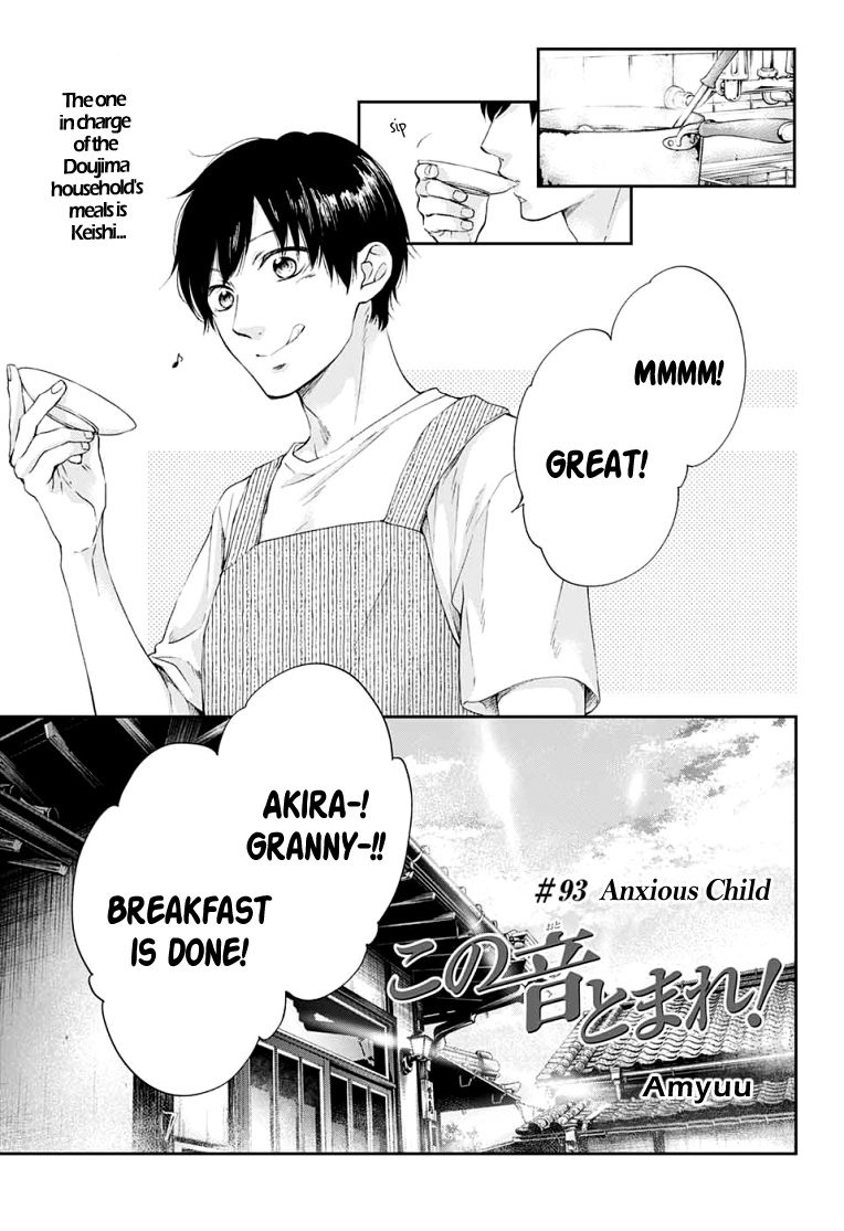 Kono Oto Tomare! Sounds Of Life Vol.23 Chapter 93: Anxious Child - Picture 3