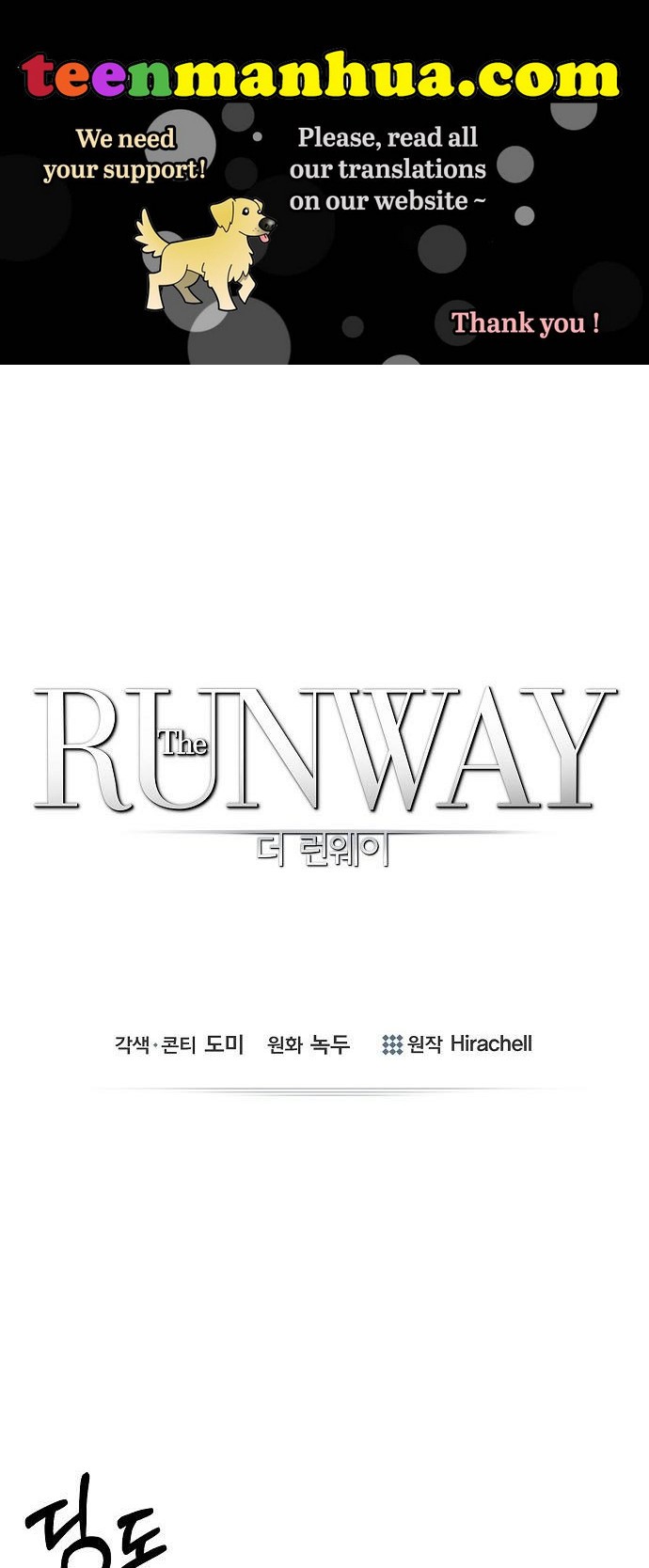The Runway Chapter 23 - Picture 1