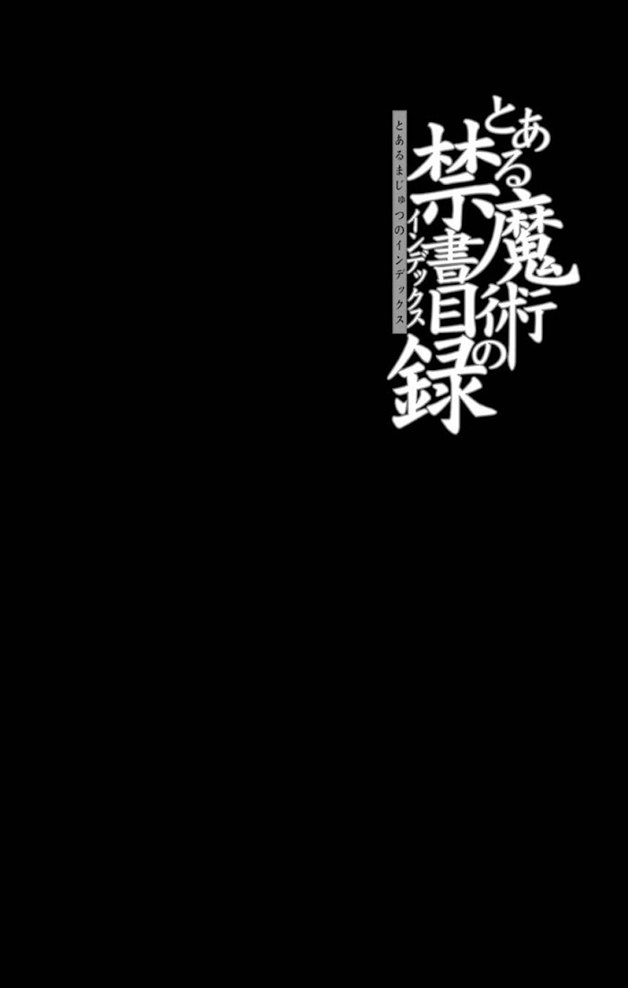 To Aru Majutsu No Index X To Aru Kagaku No Railgun 4Koma Anthology - Page 1