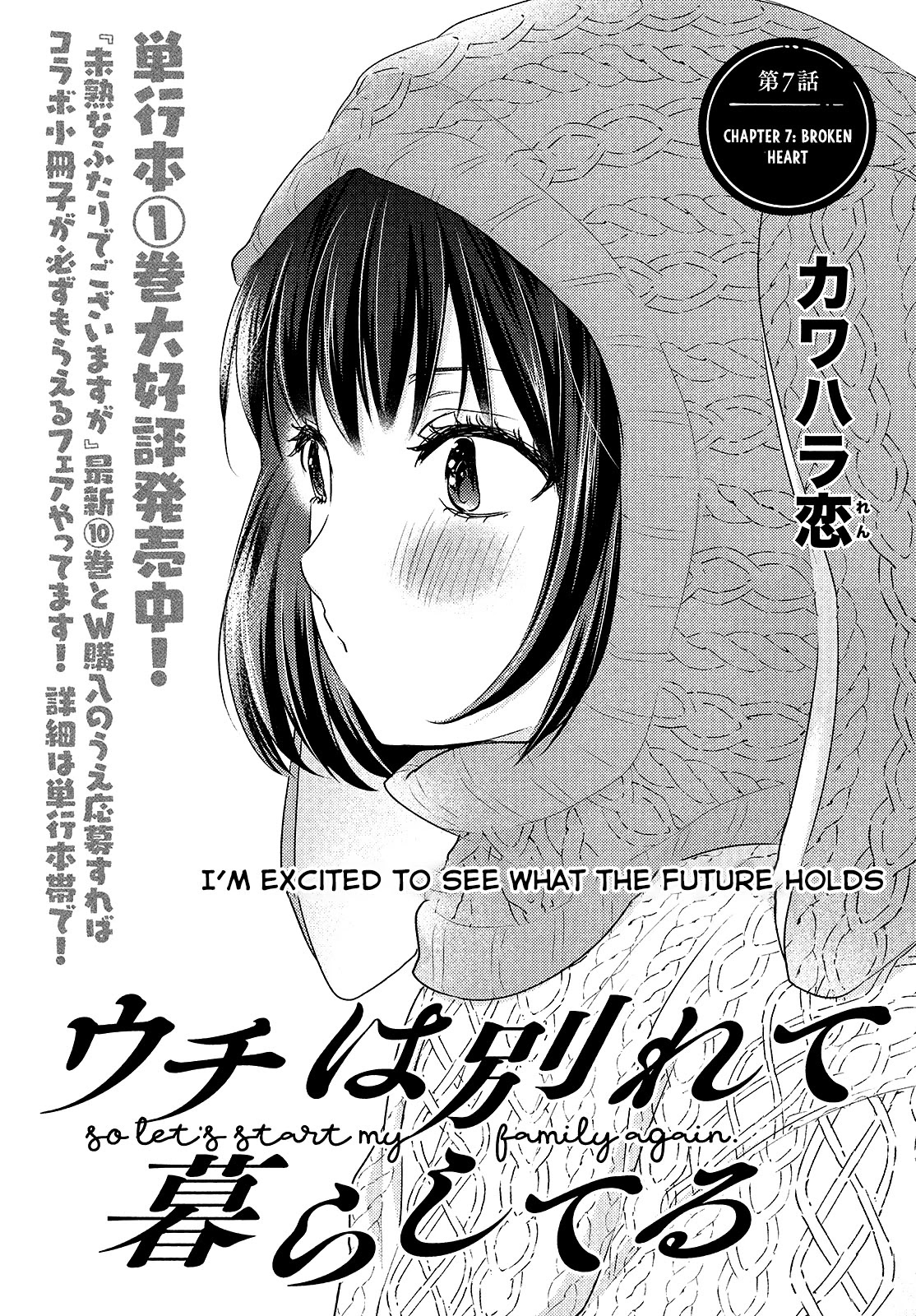 Uchi Wa Wakarete Kurashiteiru - Page 2
