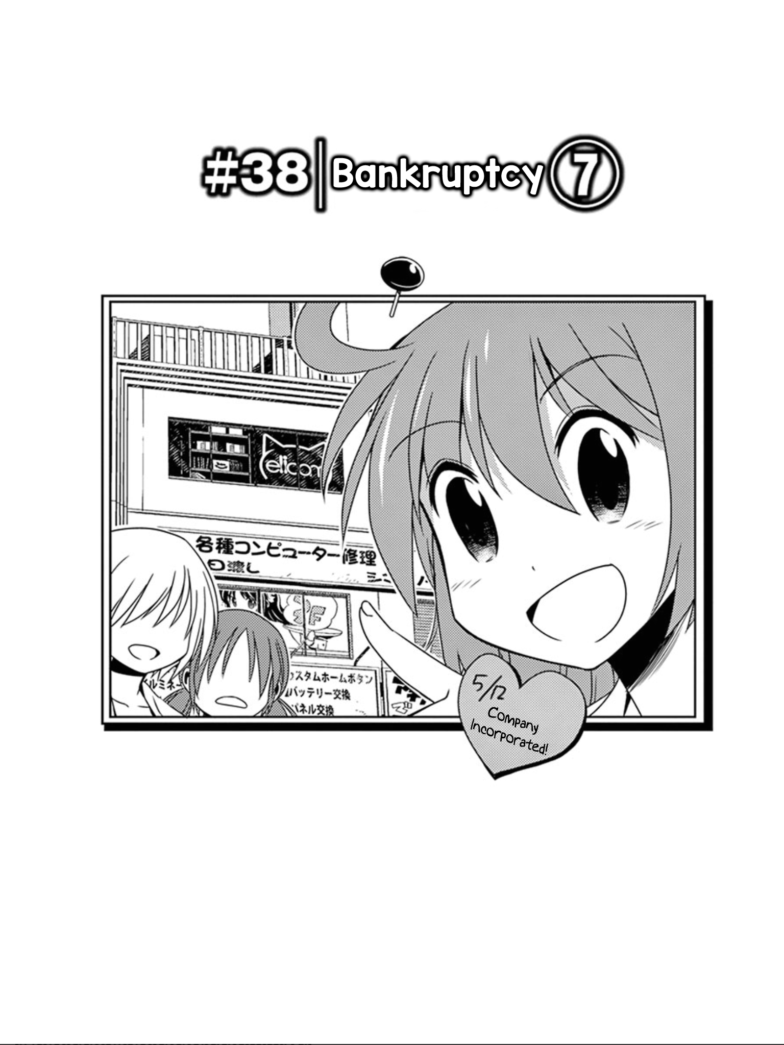 Eroge No Taiyou Vol.4 Chapter 38: Bankruptcy (7) - Picture 2