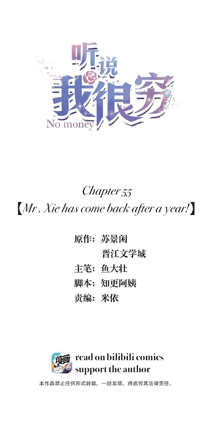 I Hear I'm Poor Chapter 55 - Picture 2