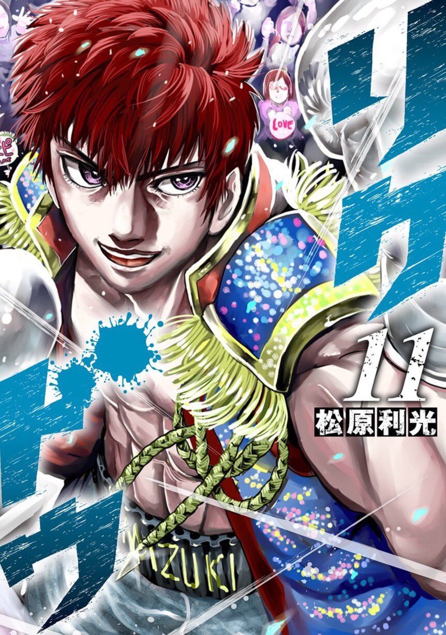Rikudou Vol.11 Chapter 109: Trading Punches - Picture 1