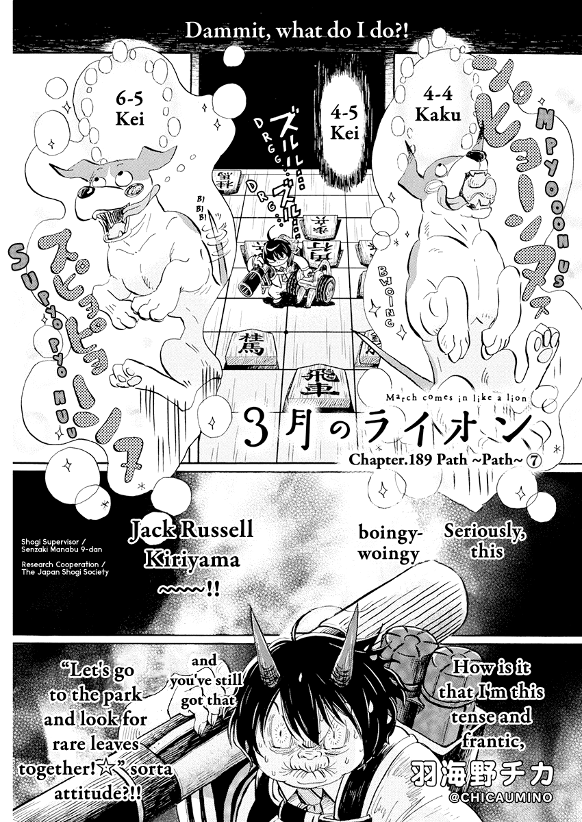 3-Gatsu No Lion - Page 1