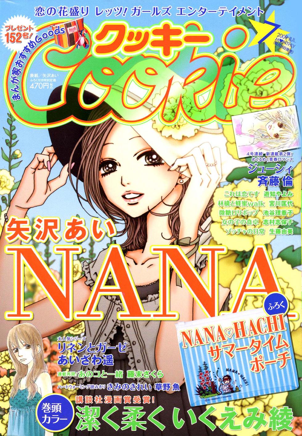 Nana Chapter 84 - Picture 1