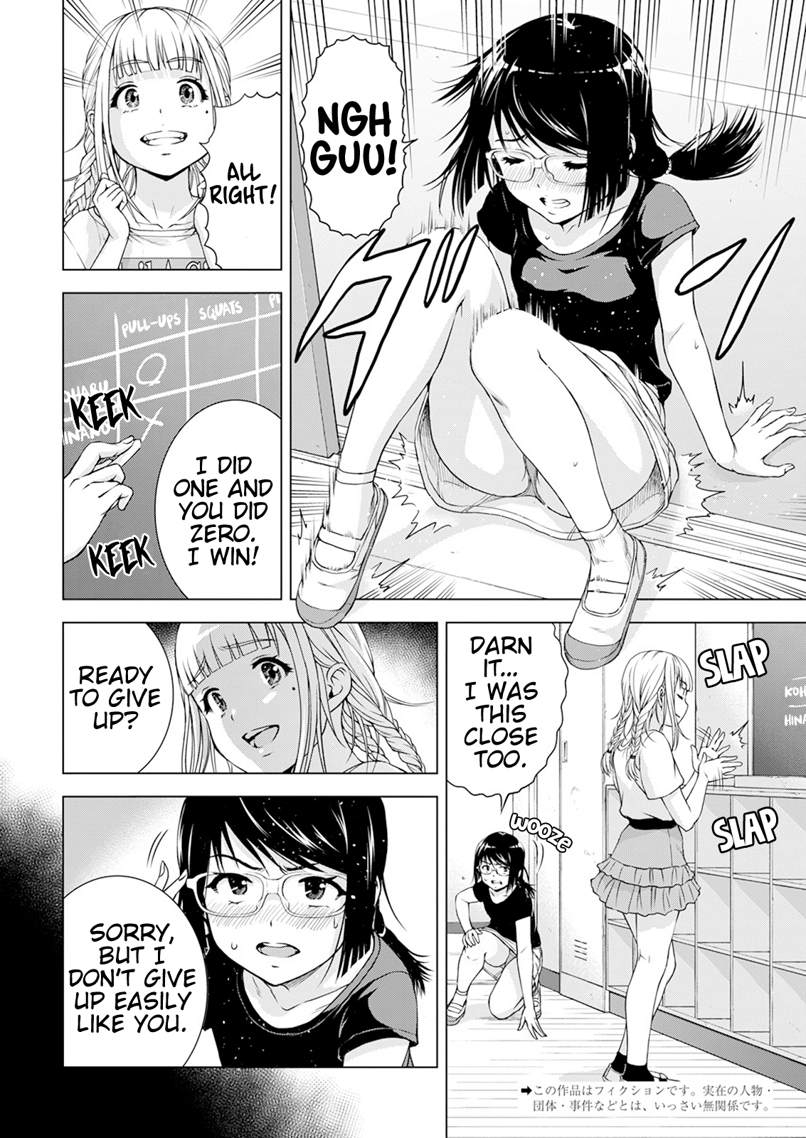Ore Wa Lolicon Ja Nai! Vol.5 Chapter 34: The Edgy (?!) Plank Contest - Picture 2