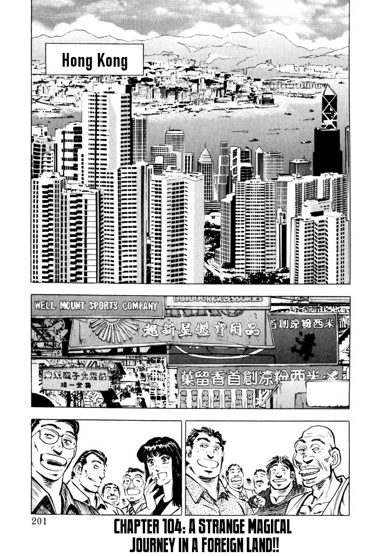 Sora Yori Takaku (Miyashita Akira) Vol.8 Chapter 104: A Strange Magical Journey In A Foreign Land!! - Picture 1