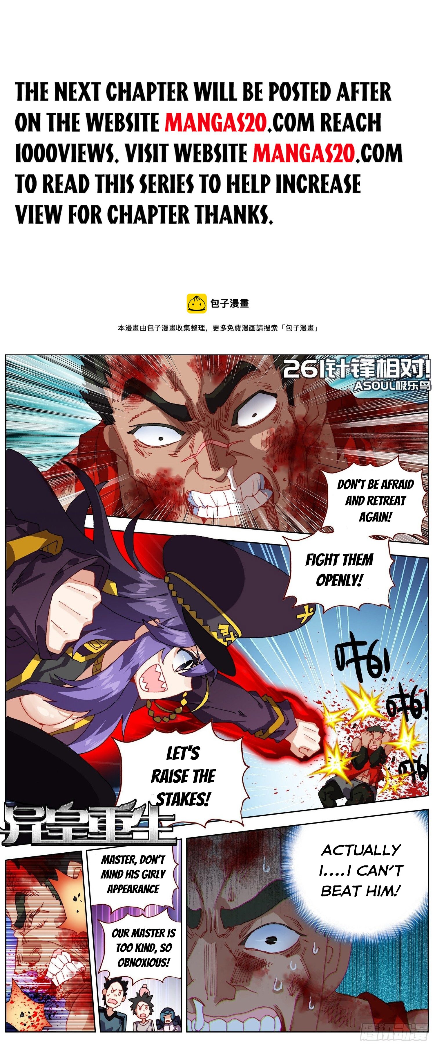 Another Emperor Reborn Chapter 261 - Picture 1