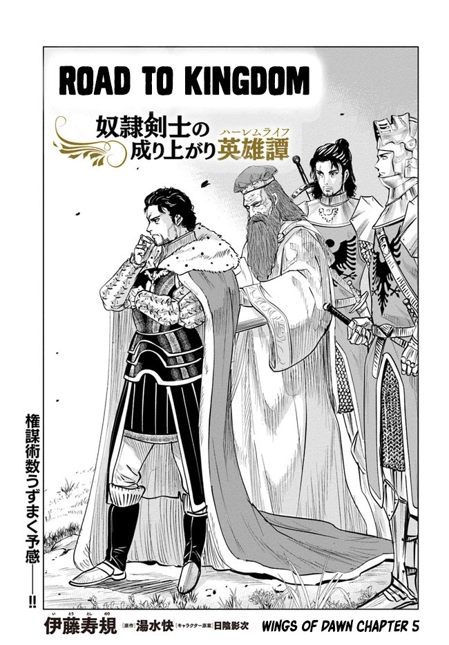 Road To Kingdom Chapter 27 - Picture 1