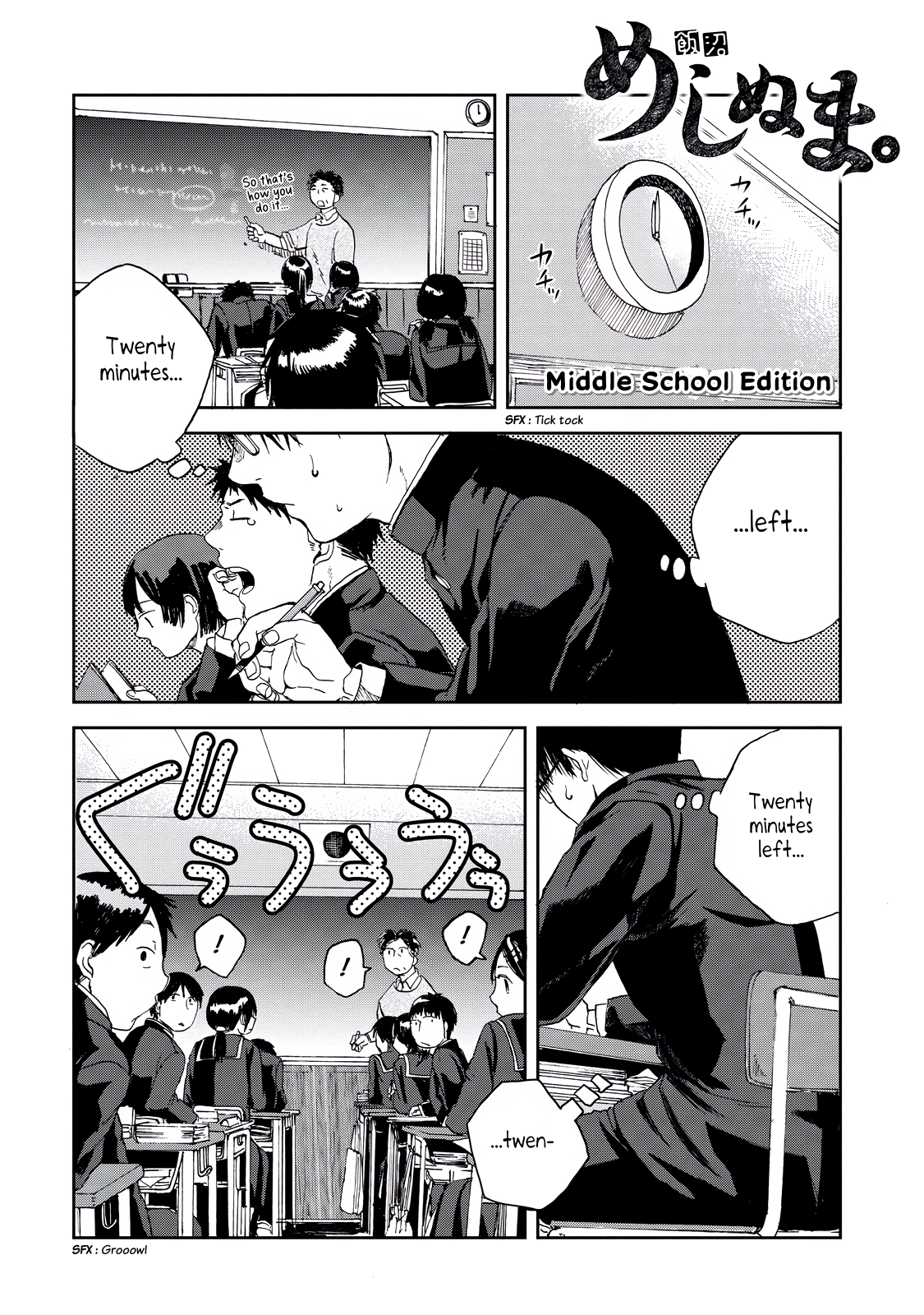 Meshinuma Vol.1 Chapter 13.5: Middle School Edition - Picture 1