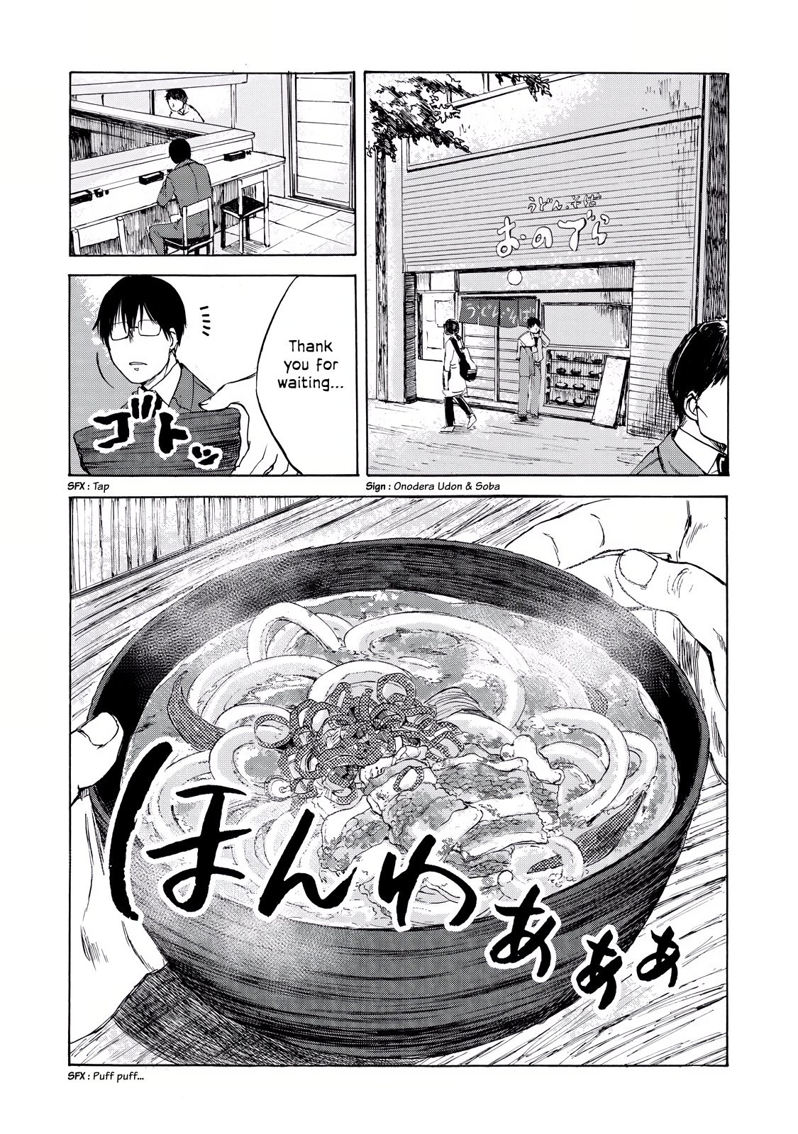 Meshinuma Vol.1 Chapter 11: I Eat Curry Udon, But... I Wear White Shirt - Picture 2