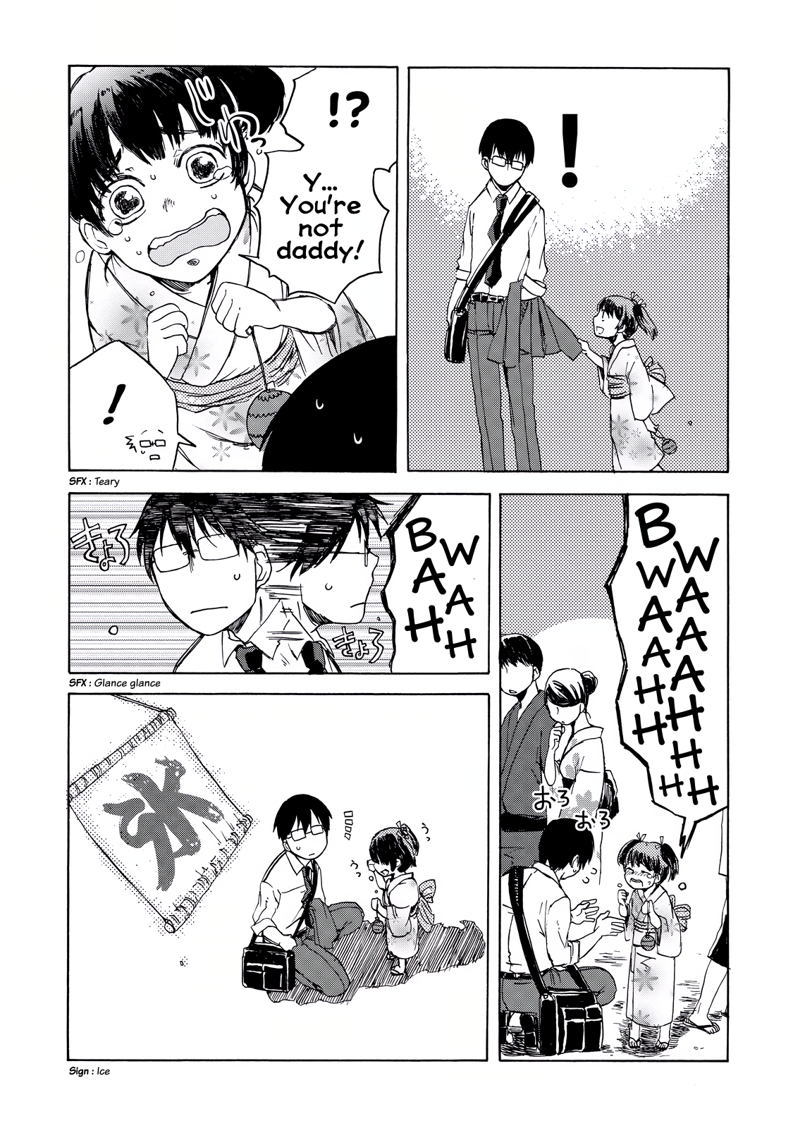 Meshinuma Vol.1 Chapter 8: ...! Shaved Ice... - Picture 3