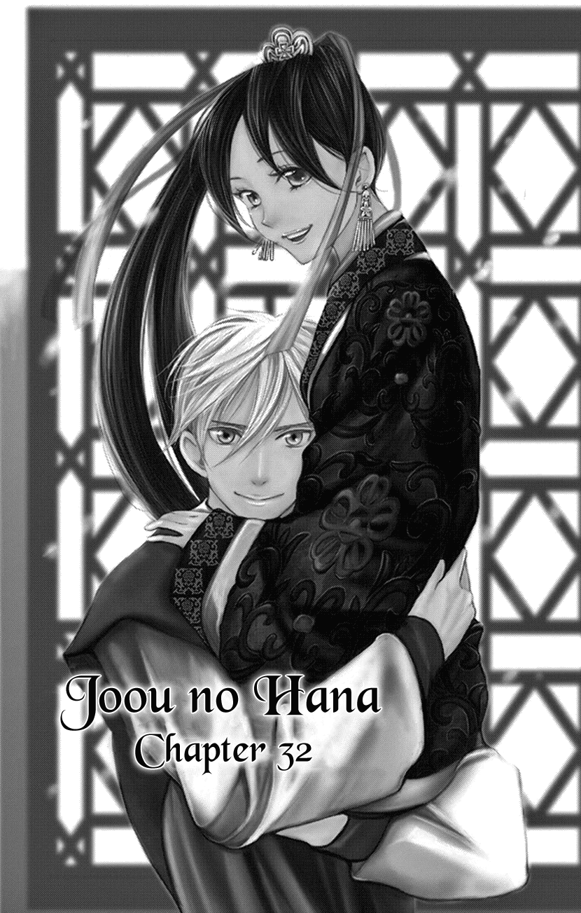 Joou No Hana Chapter 32 - Picture 1