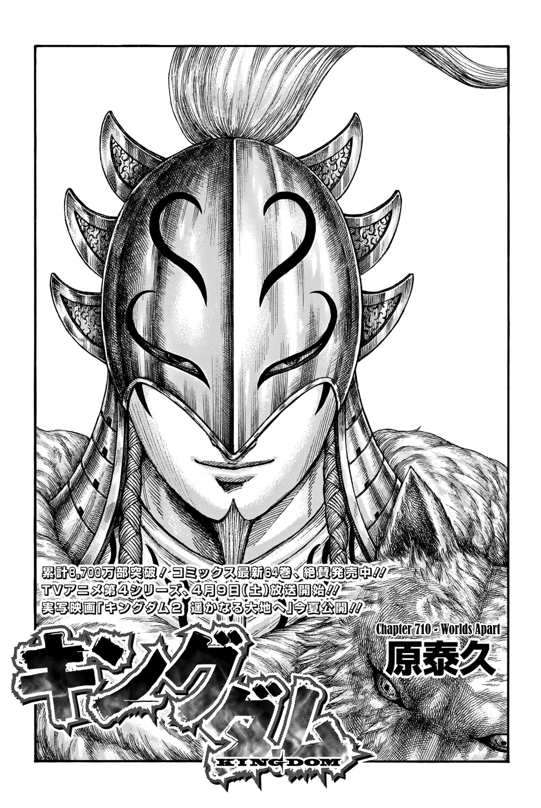 Kingdom Chapter 710: Worlds Apart - Picture 3