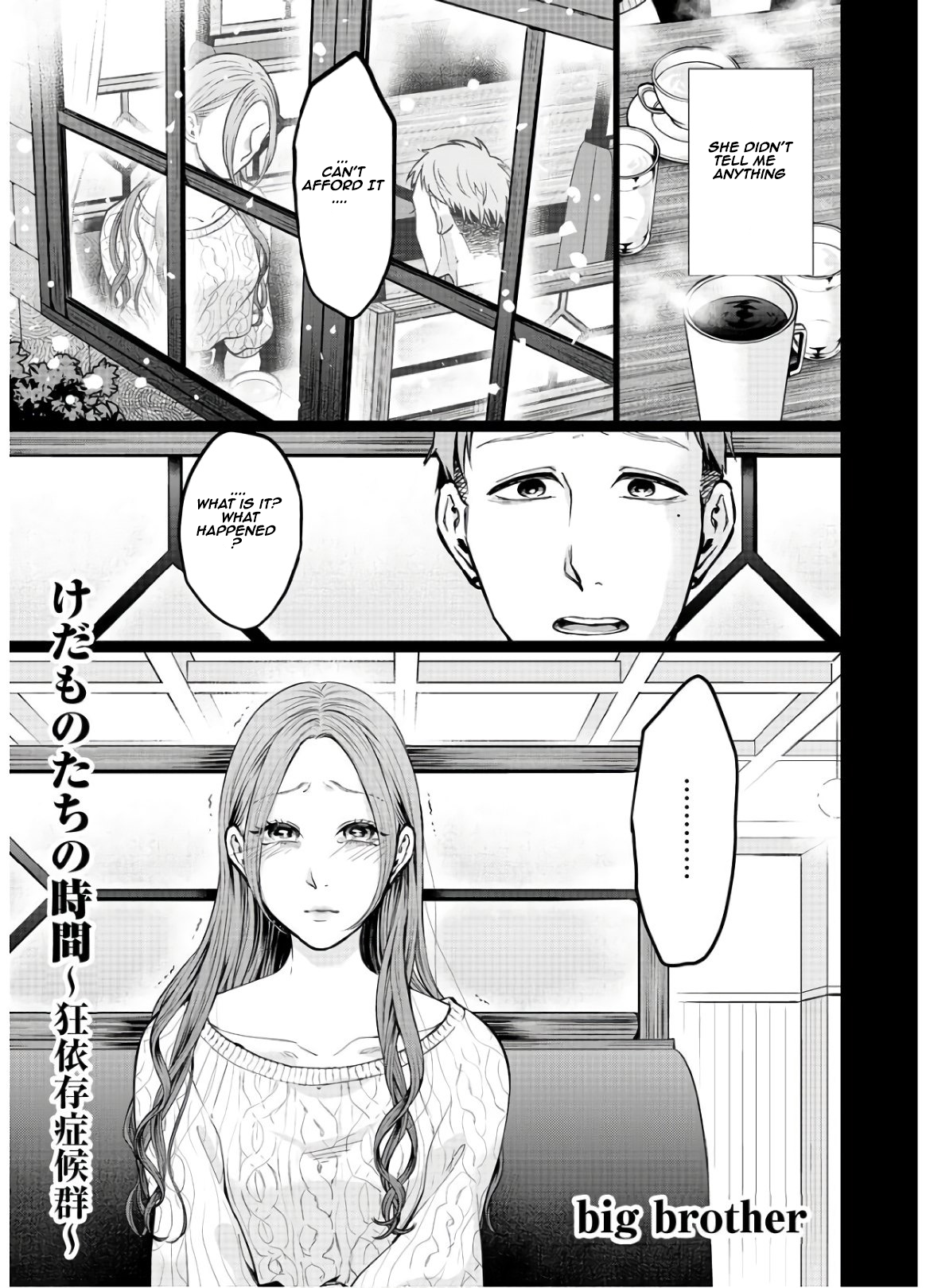 Kedamonotachi No Jikan Vol.3 Chapter 15: Strong And Weak - Picture 1