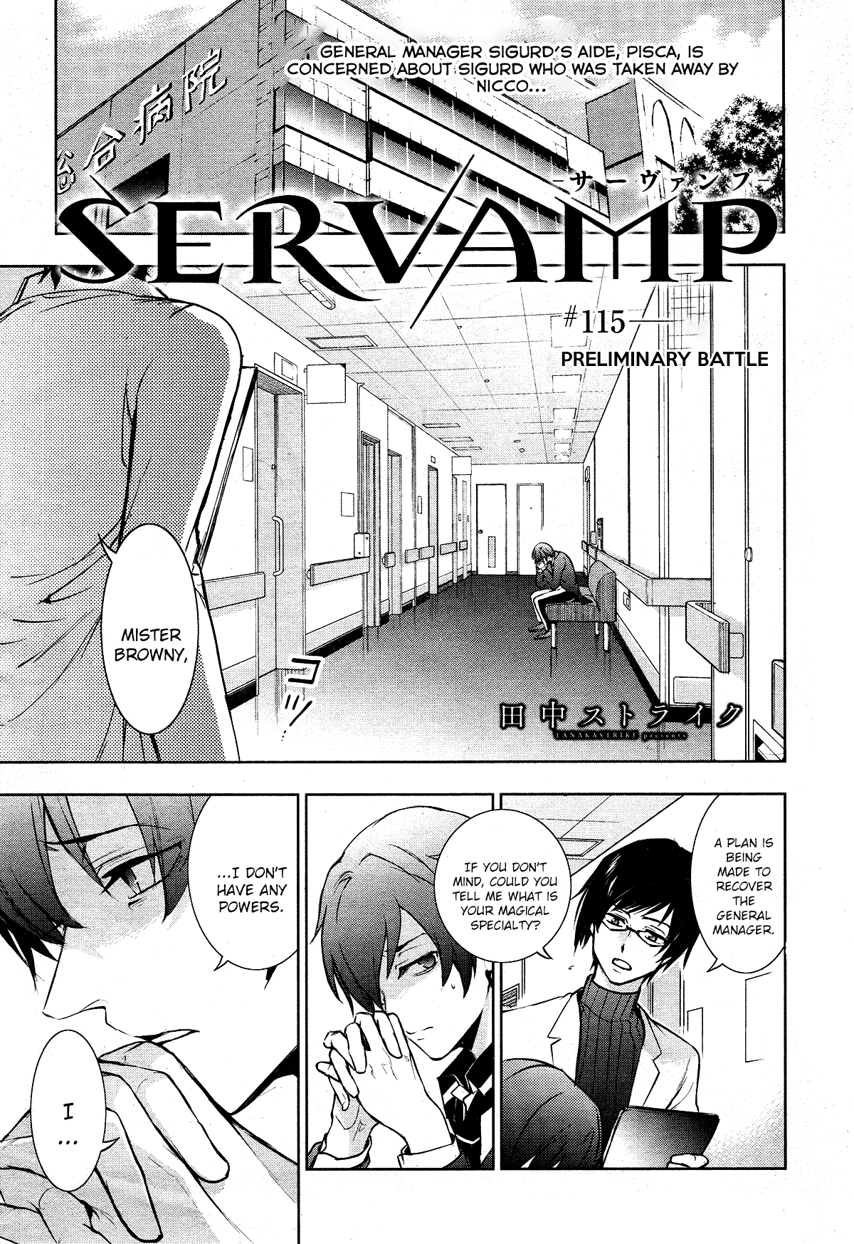 Servamp Chapter 115: Preliminary Battle - Picture 1