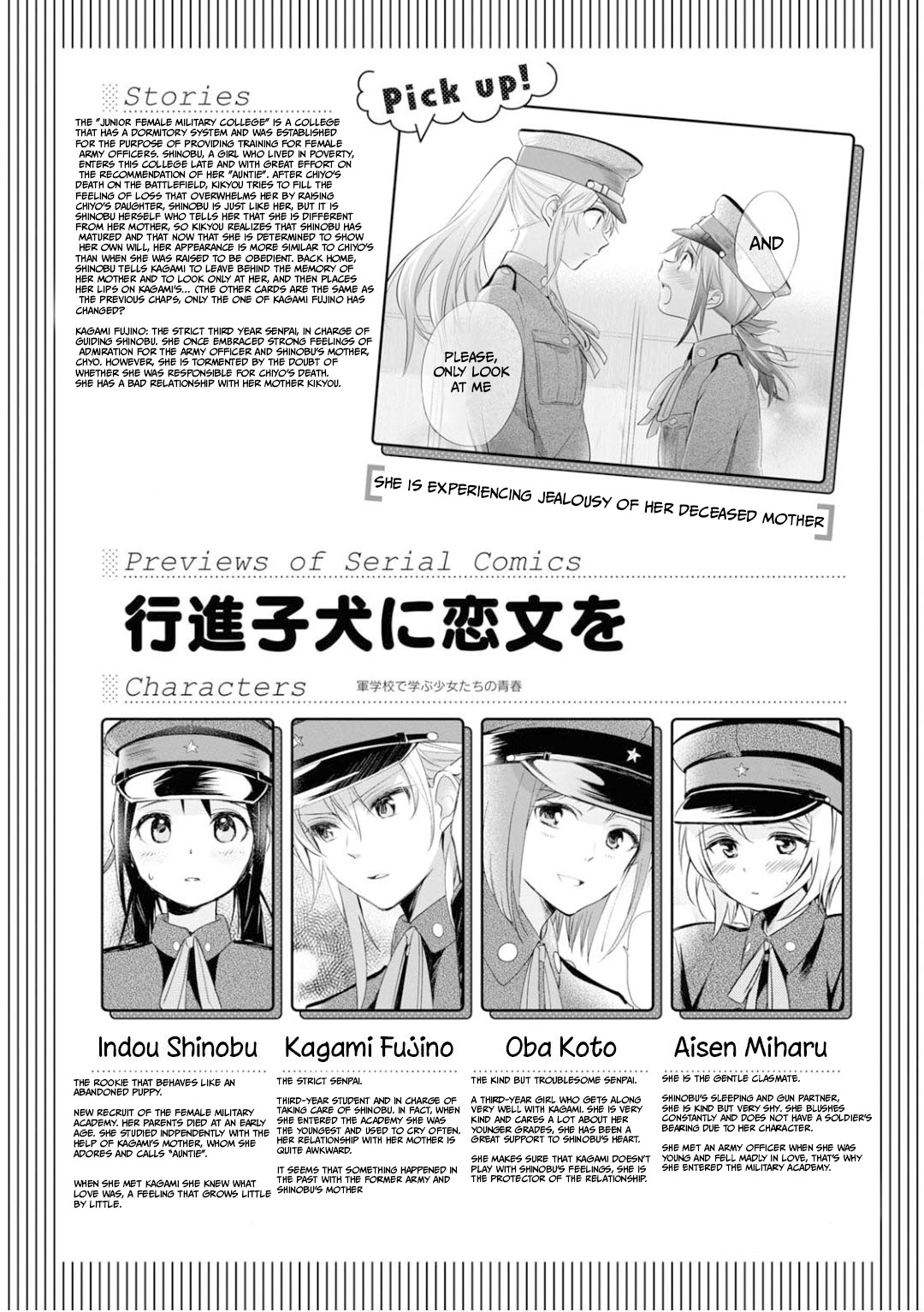 Koushin Koinu Ni Koibumi Wo - Page 1
