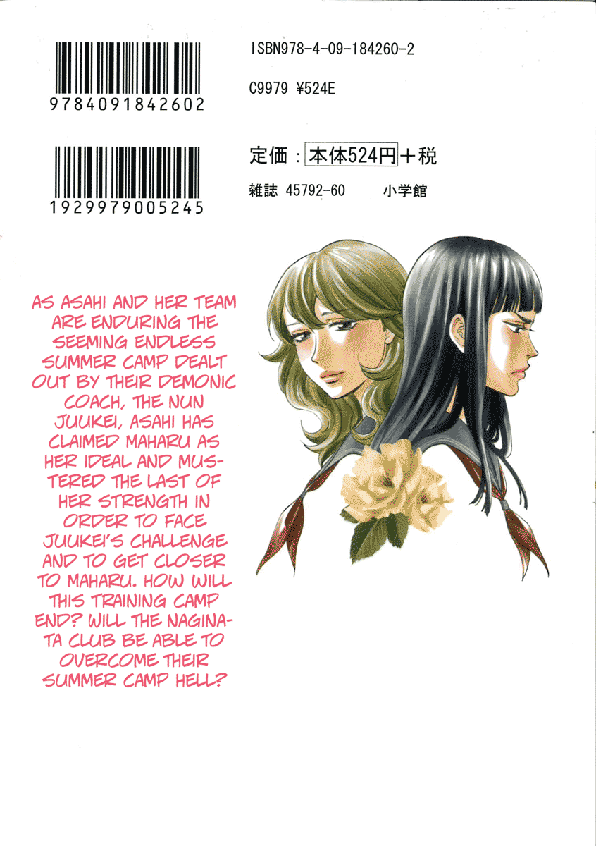Asahinagu - Page 2