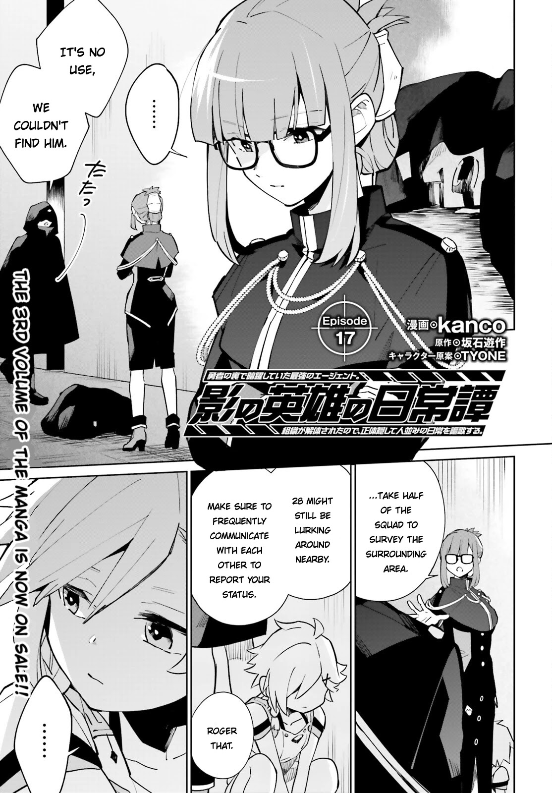 Kage No Eiyuu No Nichijou-Tan - Page 1