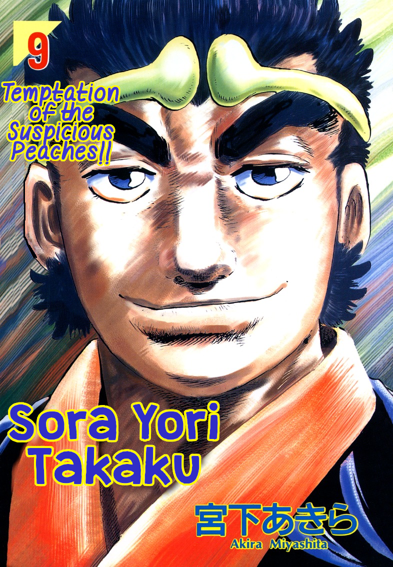 Sora Yori Takaku (Miyashita Akira) Vol.9 Chapter 105: A Voice From The Sky Above The Tower!! - Picture 1